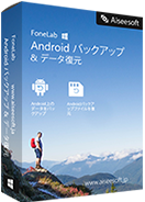 Android バックアップ＆復元