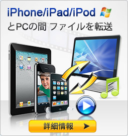 転送ソフト