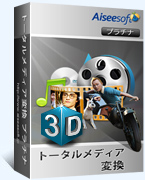 Total Media Converter Platinum