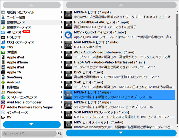 MPEGに変換