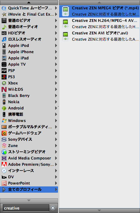 動画をCreative Zenに変換