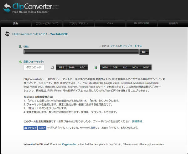 YouAV ダウンロード サイト - ClipConverter.cc