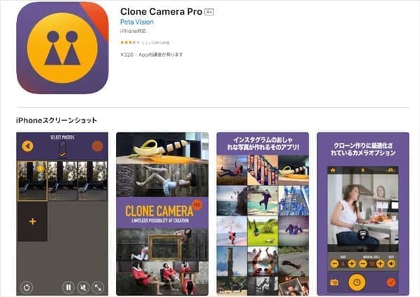 Clone Camera Pro