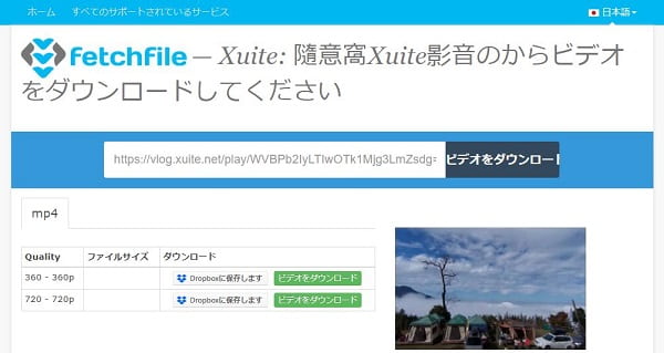 Xuite ダウンロード サイト