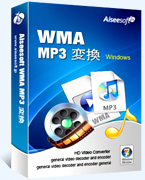 WMA MP3 変換