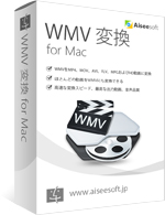WMV 変換 for Mac 