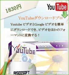 YouTube ダウンロードプロ