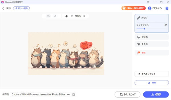 レベルを選択