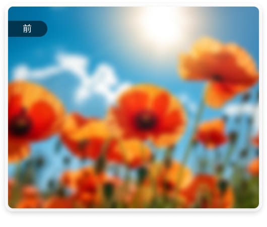 前
