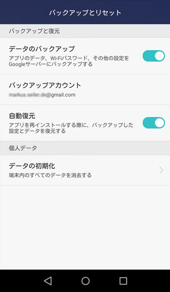 android本体をバックアップ