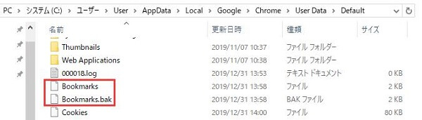 Android Chrome ブックマーク 復元 - ブックマークを復元