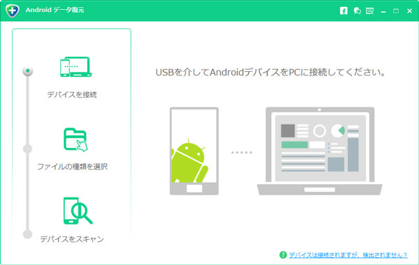 初期化したスマホからデータを復元する方法