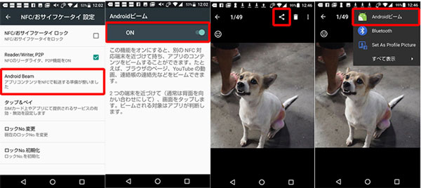 Android 写真転送