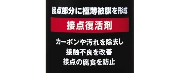 認識しないMicroSDカード端子を復活