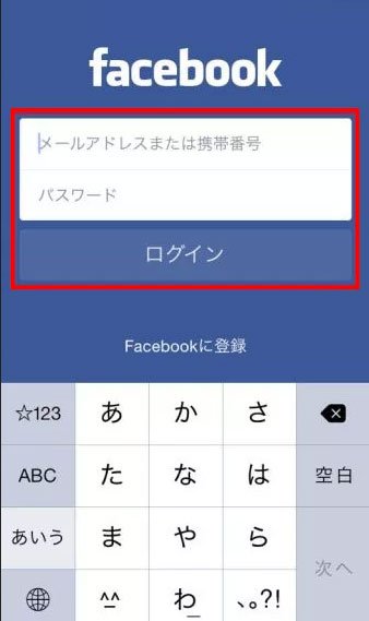 機種変更する時にFacebookアカウントを引き継ぐ方法