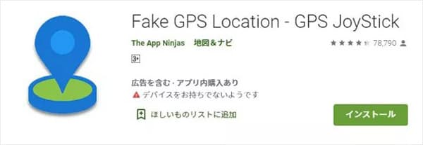 Fake GPS Location-GPS JoyStick