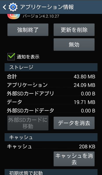 SDカードでパソコンとスマホを同期