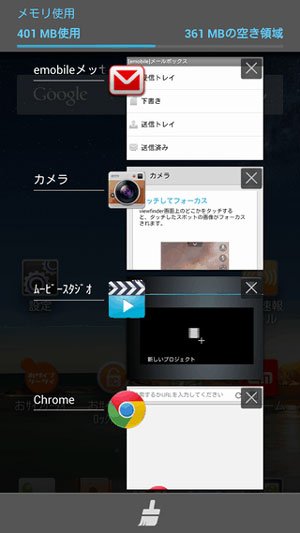 LINEを終了