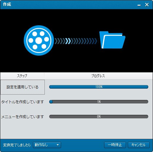 BDフォルダを作成