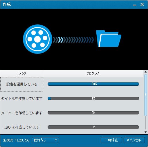 ISOイメージファイルを作成