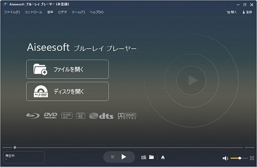 Aiseesoft ブルーレイ再生ソフト