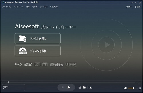 Windows 10向けのブルーレイ再生ソフト 厳選