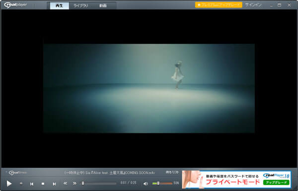 新しいRealPlayer（RealTimes）でM4Vを再生