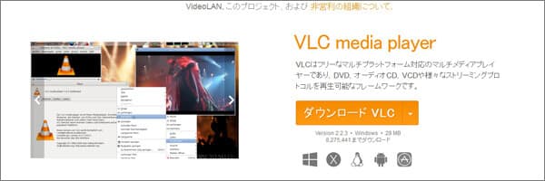 VLC Media Player