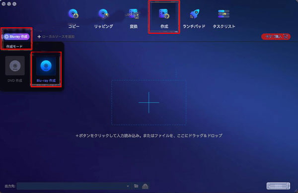 DVDFab Blu-ray 作成 for Mac