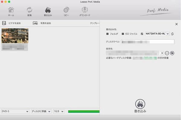 Leawo Blu-ray作成 for Mac