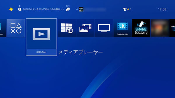 PS4でBlu-rayを再生