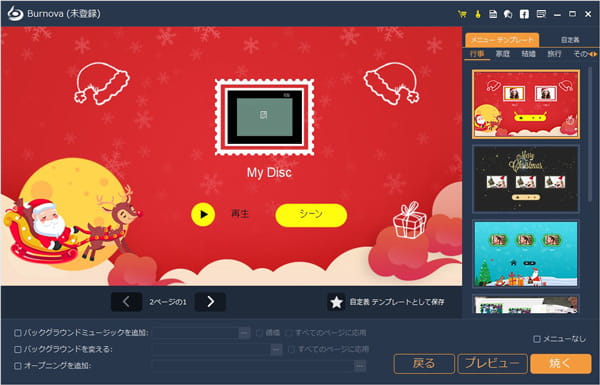 Bilibili 動画ファイルをDVDに書き込み、変換