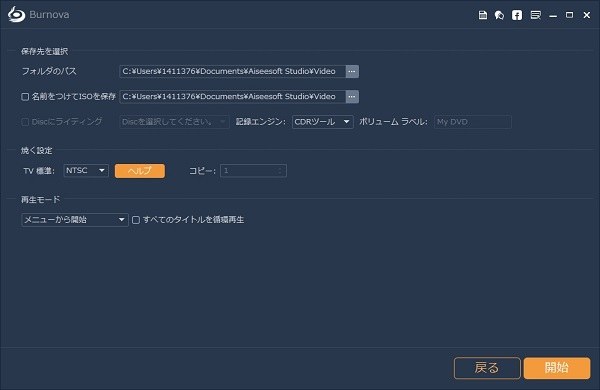 DVD作成