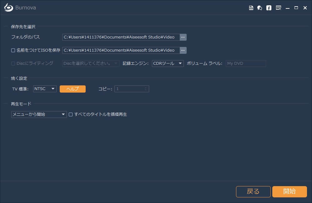 DVD設定を変更