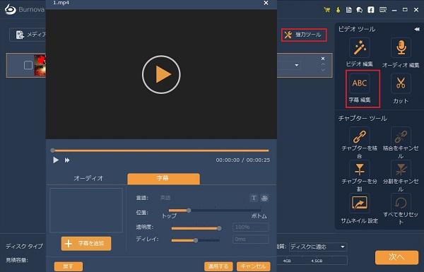 個性的なDVDを作成