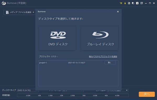 DVD ディスクを選択