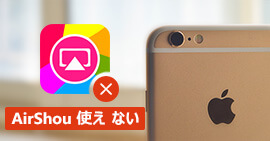 Airshou使えない時iPhone画面録画の方法