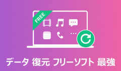 Best Data Recovery Free Software