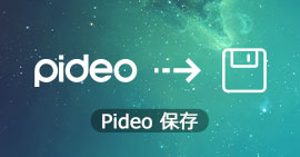 Pideo 動画ダウンロード