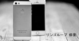 iPhone リンゴループ