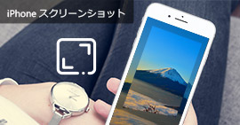 iPhone スクリーンショット