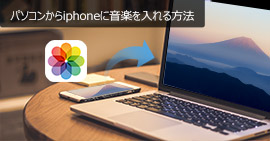 CD iPhone 取り込み