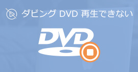 Leawo Blu Ray Playerが再生できない 解決策はこちらへ Leawo Blu Ray Playerが再生できない 解決策はこちらへ