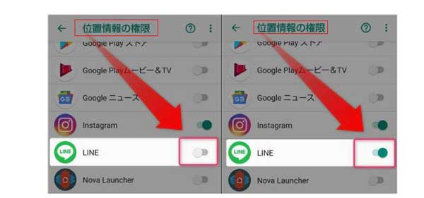 LINEの位置情報機能をオフにする