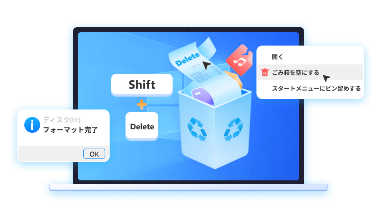 誤って削除したファイルの復元