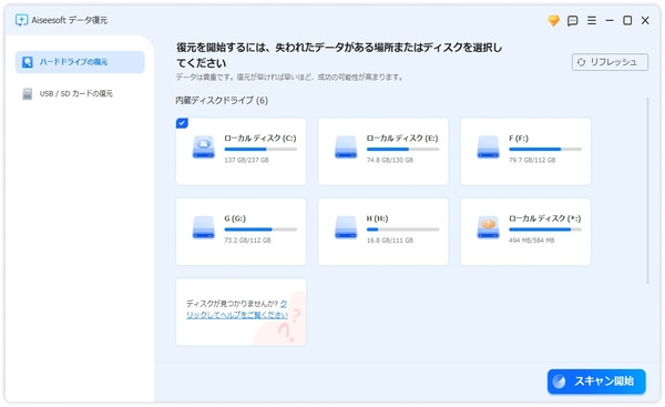 復元しようとするデータのタイプなどを選択