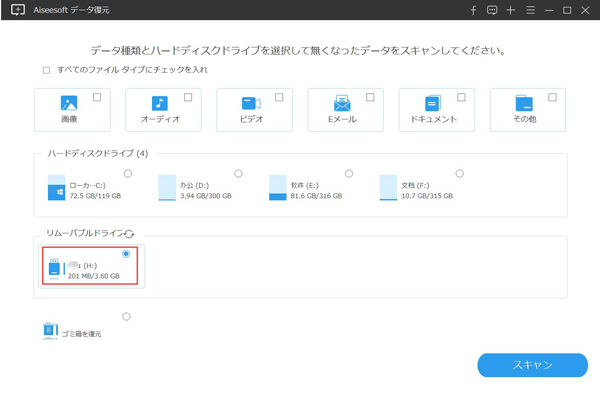 ドライブ 選択