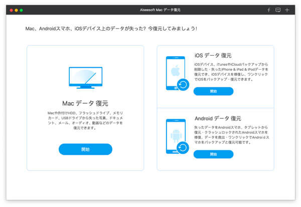 奇跡の復元 Macでusbメモリを復元する