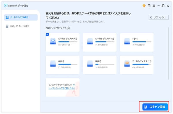 フォーマットしたファイルのタイプなどを選択