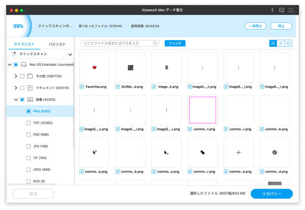 「フィルタ」機能で検索